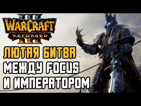 A FIERCE BATTLE Between Focus and Emperor: Happy (Ud) vs. Focus (Orc) Warcraft 3 Reforged