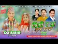 Timi Ra Ma Jam Maya Dj Song |  Paul Shah | Shanti Shree Pariyar ,Suman Bt |  Rato Dori Siraima Dj