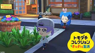 【トモダチコレクション#80】ちぃちゃんの事が大好きなんだわん♪【アイプリ？】【ビビ、チィ、つむぎ、ひまり、みつき、サクラ、タマキ、アイリ、リンリン】