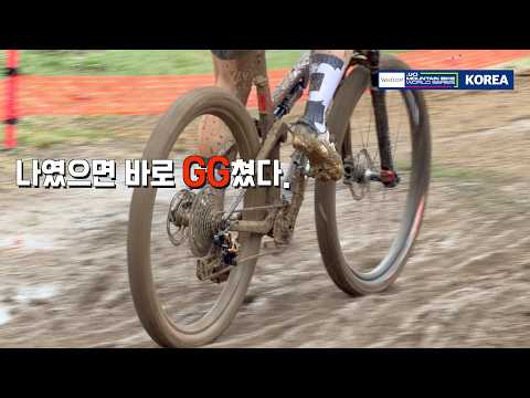 이걸 지금 올려도 되려나? 암튼 찐뜩빤뜩 XCO파이널!!!  | UCI MTB Worldseries SouthKorea Ep.6
