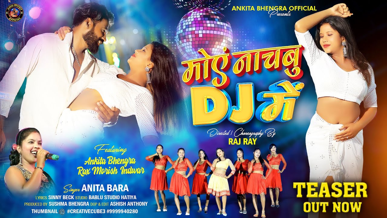 Moy Nachbu DJ Me || New Nagpuri Song || Teaser || Singer Anita Bara || Ankita Bhengra Official