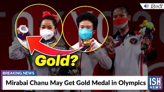Mirabai Chanu May Get Gold Medal in Olympics