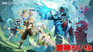 #273【原神】スメールストーリー完結！？Luna Ⅶの魔神任務に挑む 【初見さん歓迎】【Genshin Impact】