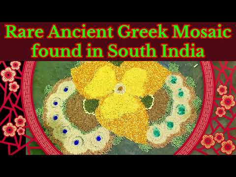 What do South Indian Rangolis and Ancient Greek Mosaics have in common?   A lot!