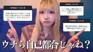 💖恋愛相談🗣️ | 彼女持ちに告白は自己満なのでは⁉️