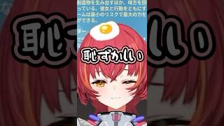 ぶいすぽの悪夢を見たりゲームチャットで誤爆したりで散々な猫汰つな【ぶいすぽ / 猫汰つな / 切り抜き】