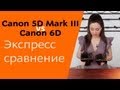 Цифровой фотоаппарат CANON EOS 6D body (Wi-Fi + GPS) 8035B023 - видео