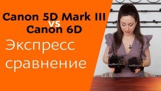 Canon EOS 6D - відео 1