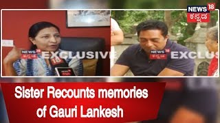 Kavitha Lankesh Reacts On The Occasion Of Gauri La