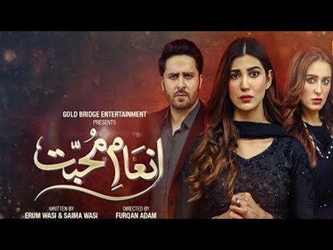 Iname Mohabbat 49 Teaser Promo #TECH_For_All