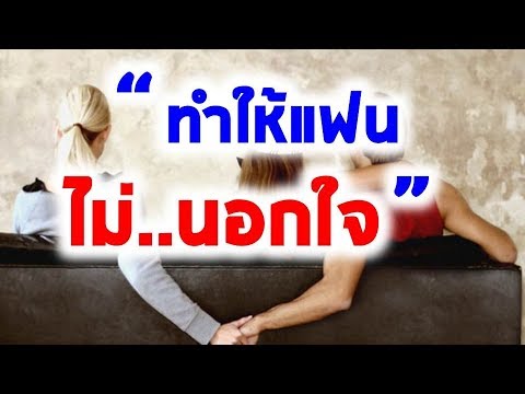 วิธีการที่จะกระตุ้นผู้หญิงด้วยสัมผัสเดียว การทดสอบยาโป๊
