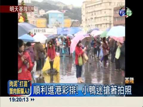 怕掛彩不再洩氣! 黃小鴨等見客