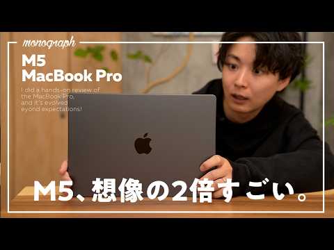MacBook Pro M5 14インチ 新古品 (1万円分のオプション付) MacBook Pro 14インチ M5 (2025) 新品 10,370円 中古 | ネット最安値の
