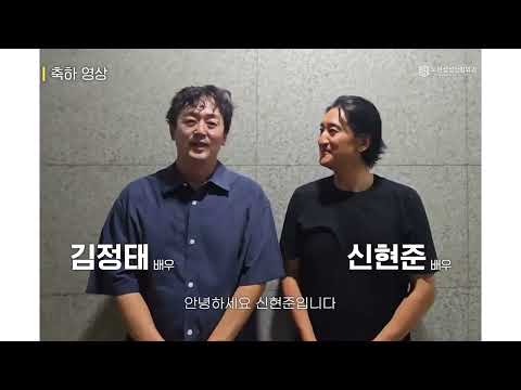  4주년 축하영상 신현준님, 김정태님