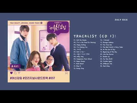 True Beauty OST / 여신강림 OST (Full Album)