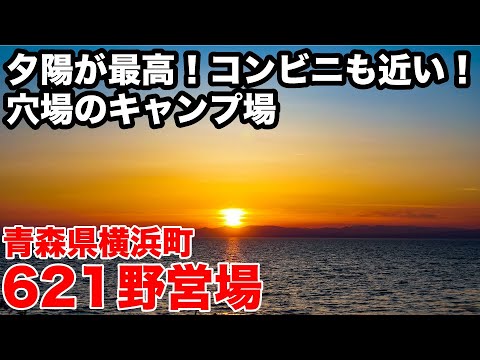 騒乱、取り壊し、立ち入り禁止: ジャングルキャンプは火薬庫と化す