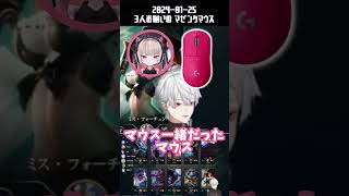 【The k4sen】にじさんじ組のお揃いマウス【葛葉/魔界ノりりむ/アルスアルマル】#shorts