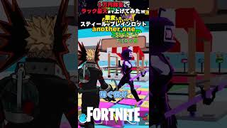 【１万円課金してラック最大まで上げてみたｗ】激変したスティールザブレインロット【Steal The Brainrot ブレインロットを盗む/フォートナイト】