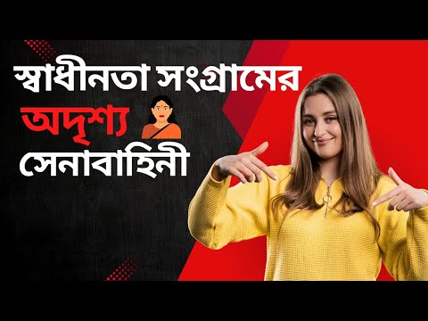 Women in the freedom struggle