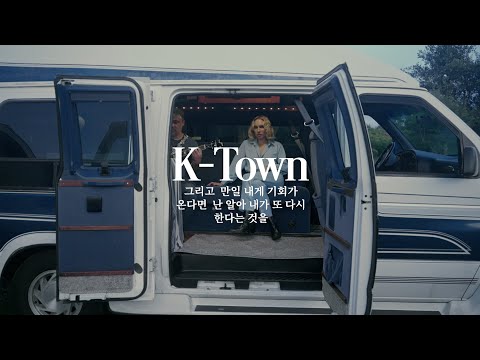 Video thumbnail for K-Town