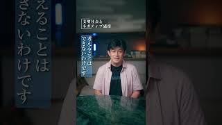 文明社会とネガティブ感情