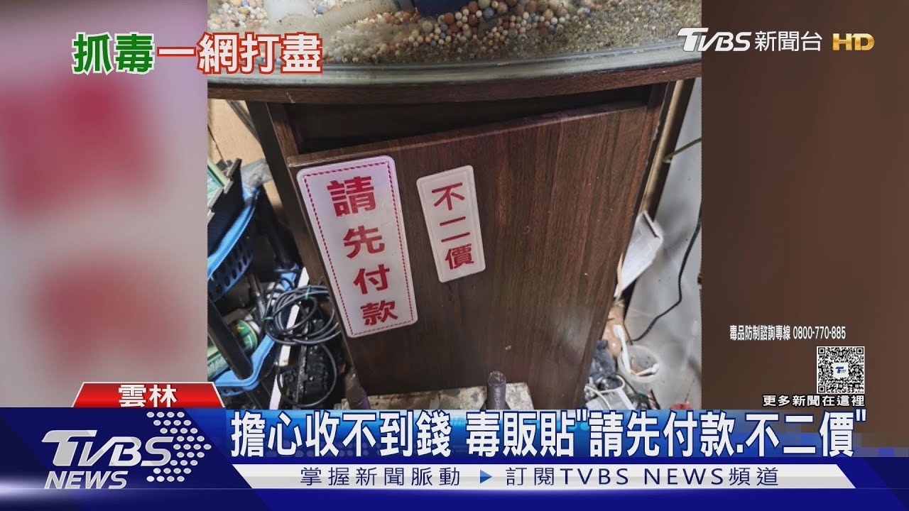 毒販超狂貼「請先付款」!喪屍菸彈分裝場曝光 2男遭羈押起訴