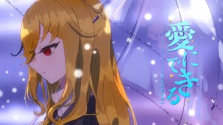 Download lagu 【Cover】愛にできることはまだあるかい / Is There Still Anything That Love Can Do?【Kaela Kovalskia】 mp3