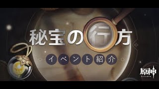 #原神 #Genshin #げんしん【原神】WR8 秘宝の行方～魔晶集めパーティーも募集中♪ ３日目