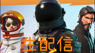 少しだけFortnite ディオでドン勝つ！ 　初見さん大歓迎！