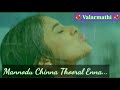 Ni Varum Pothu Mazhai