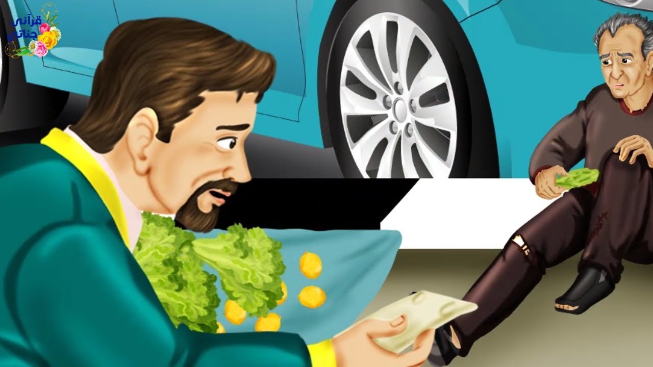 قصة رائعة هذا الرجل الحزين وجد مسكينا يبيع الخس و الليمون ولما أكرمه كانت المفاجأة