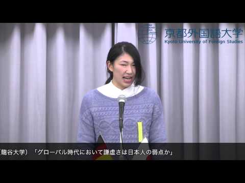 2012年　第13回　全日本学生ドイツ語弁論大会