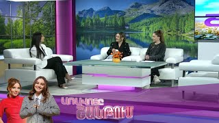 Առավոտը Շանթում/Aravoty Shantum/17.03.2025