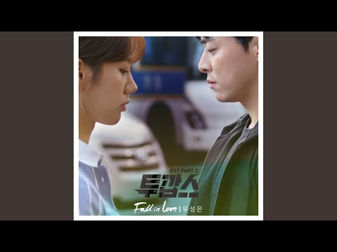 Video thumbnail for Fall In Love (Instrumental)