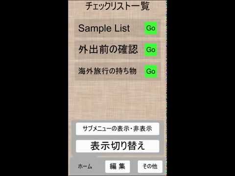 Check List Manager video thumbnail