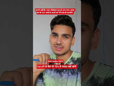 90% syllabus pura kr lo or 70% mark le aao । #reet2025 #motivation #trending #viralvideo