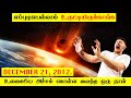 அந்த ஒரு நாள் ஞாபகம் இருக்கா 5 Min Videos