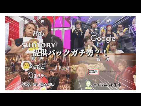 KinKi kidsの提供バック芸