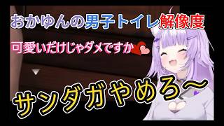 【FF7R】絶対に〇させるわけにはいかない！！！【ホロライブ切り抜き/猫又おかゆ】