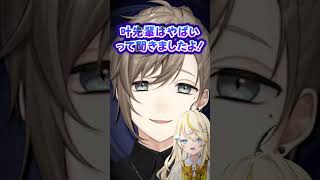 例の真実を叶に確かめる蝸堂みかる #shorts #にじさんじ #vtuber #蝸堂みかる #よいゆめ #切り抜き #叶  #小柳ロウ #珠乃井ナナ  #城瀬いすみ