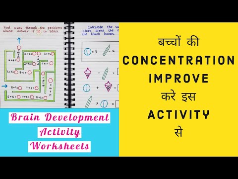 Brain Development Activity For Kids | बच्चों की Concentration Improve करे इस activity से