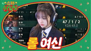 [暈船] ILLIT Minju