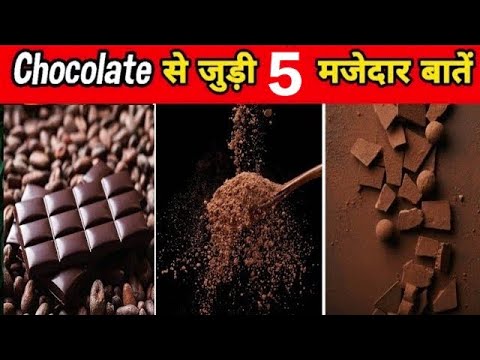 top 5 चॉकलेट के बारे में रोचक बातें😱 | Amazing Facts About Chocolate | #facts #factwithuvais #shorts