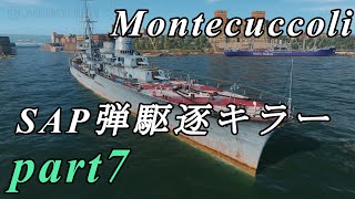 【WoWS】浪漫の大海原へpart7【実況】
