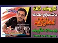 New Melody Madawa Idiketiya Kumudiniye Original CD Full Album