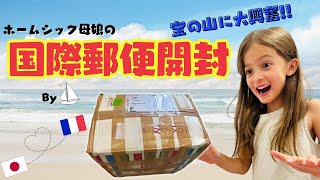 【海外生活】ついに日本から爆買いの品が届いたよ！食いしん坊親子大興奮！〔#11〕