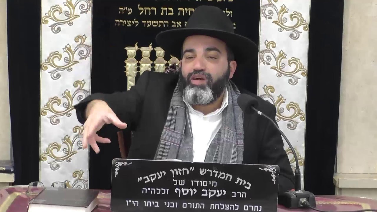 בית המדרש חזון יעקב • יום שישי כז' טבת תשפ'ו