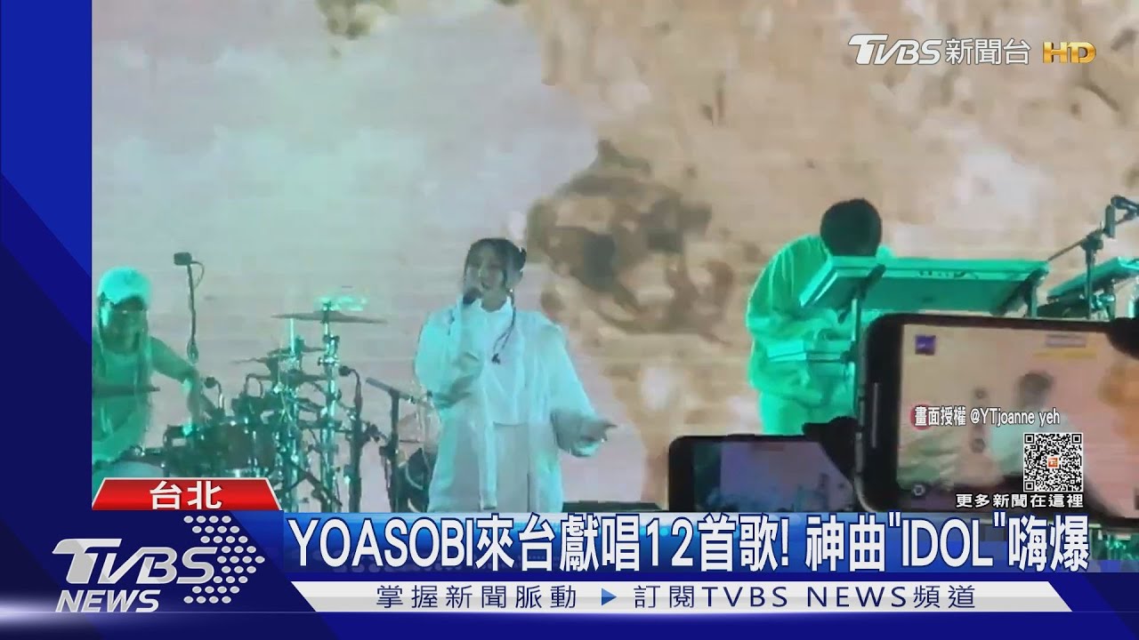 YOASOBI來了!神曲「IDOL」嗨爆簡單生活節