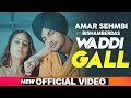 Waddi Gall Official Video Amar Sehmbi Ft Bishamber Das Babbu MixSingh New Punjabi Song 2019