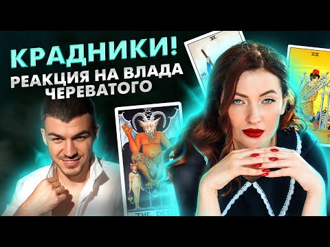 КРАДНИКИ, СТЯГИ, КОПИРЫ! Что это? Симптомы. Карты Таро, которые укажут на крадник.